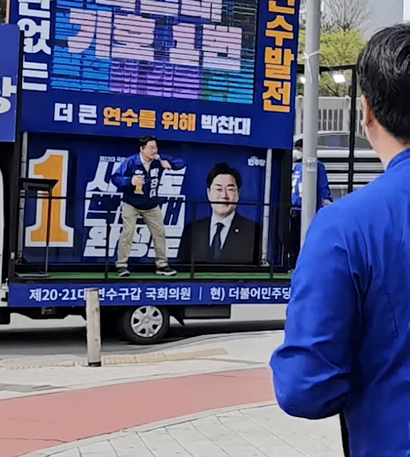 떠오르는 웃수저 박찬대 | 인스티즈
