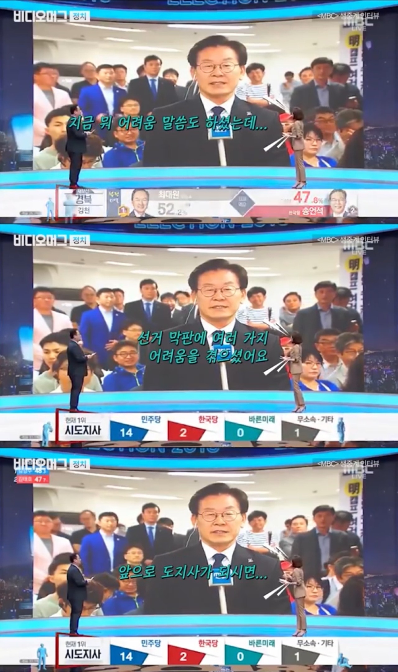 이재명 싸가지 없다고 욕먹은 인터뷰의 진실 | 인스티즈