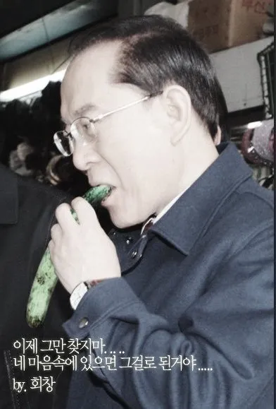  준석이 X먹으러 다니는 거보니까 생각나네