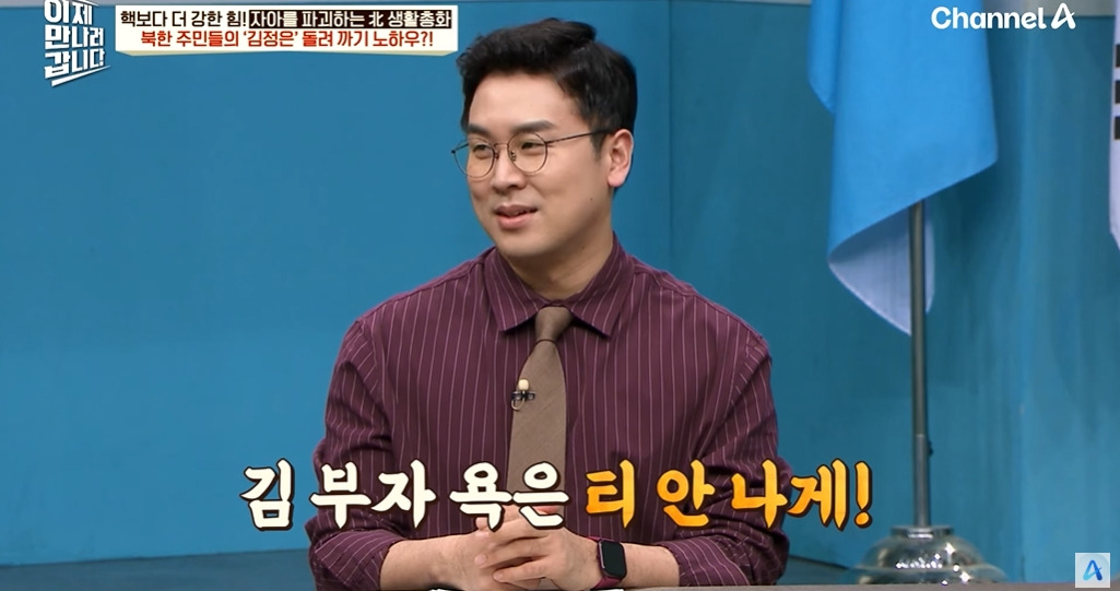 김정은을 뚱땡이라 부르는 탈북민 | 인스티즈