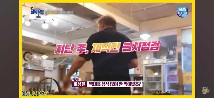백종원이 녹음기로 할 말 없는 이유.jpg | 인스티즈
