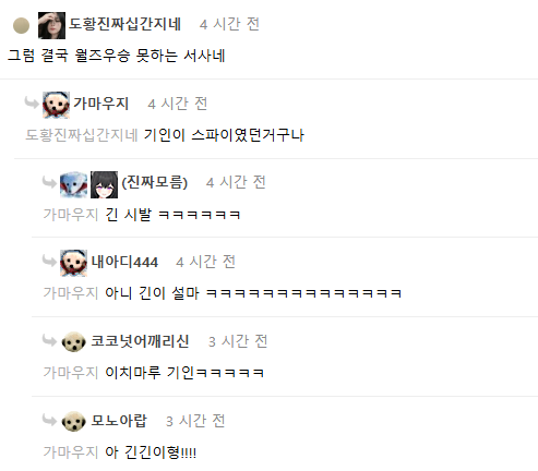 쵸비가 가장 마음에 들어하는 별명 | 인스티즈