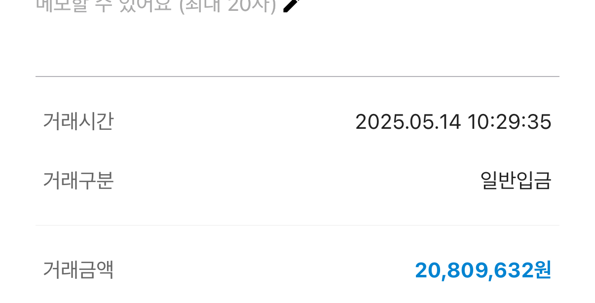 그지 탁서 로또 2등 당첨 후기 | 인스티즈