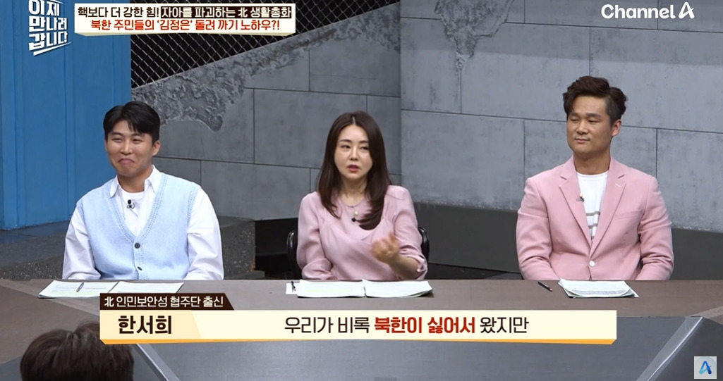 김정은을 뚱땡이라 부르는 탈북민 | 인스티즈