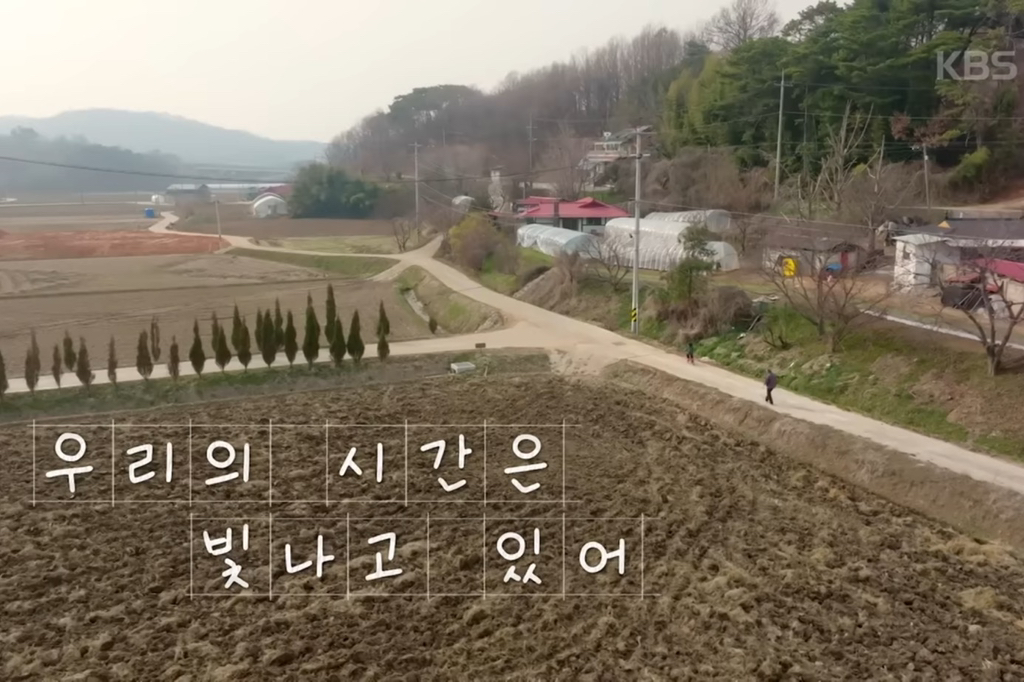 8살 '우리'와 70살 '종도'의 우정 (다큐인사이트 우리의 시간은 빛나고 있어) | 인스티즈