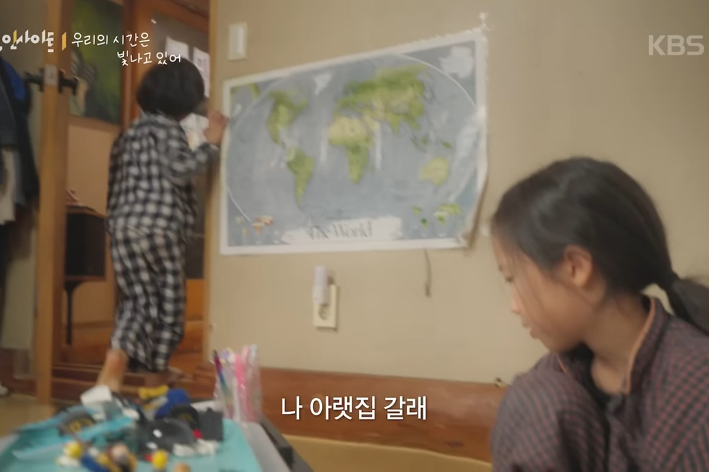 8살 '우리'와 70살 '종도'의 우정 (다큐인사이트 우리의 시간은 빛나고 있어) | 인스티즈