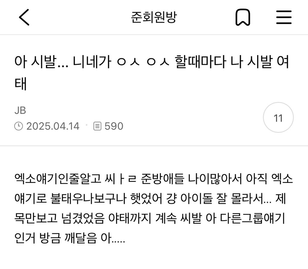 할짓없어서 준웃 모음 | 인스티즈