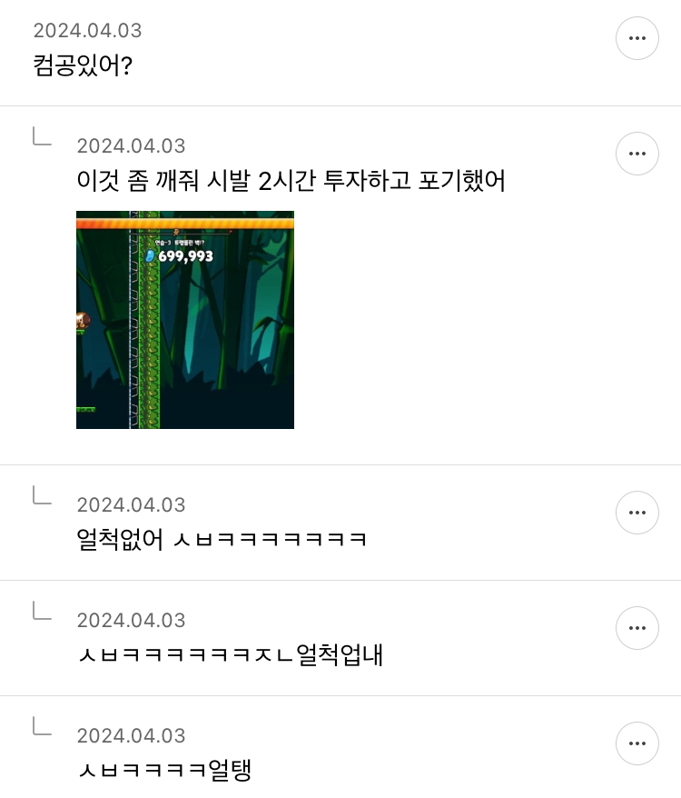 내가 대딩이야 초딩이야? 대딩달글 웃달 모음 | 인스티즈