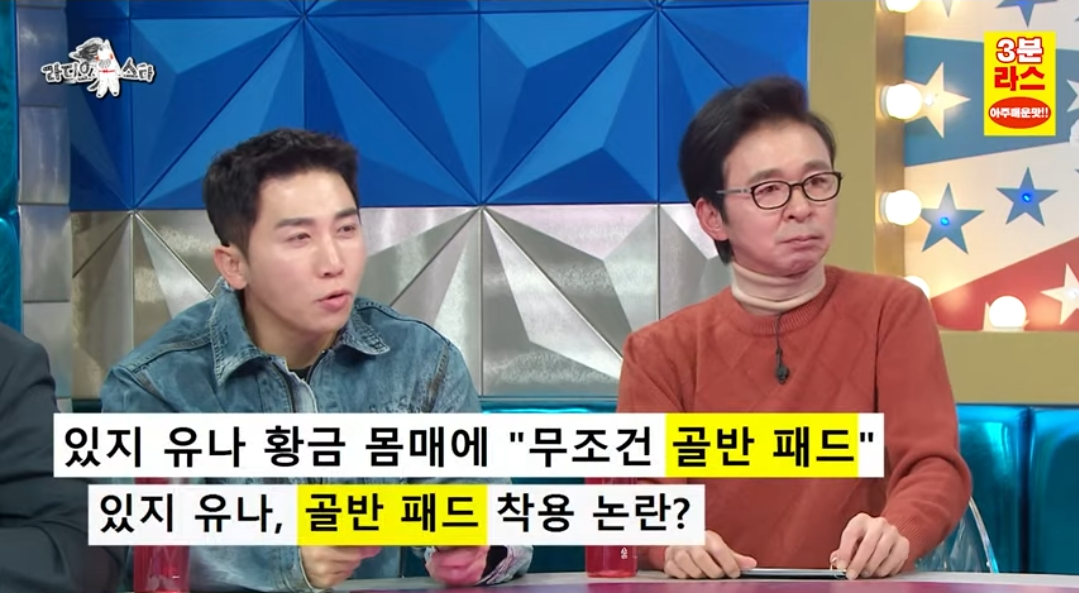 몸매 관련 루머 성숙하게 대처하는 유나 | 인스티즈