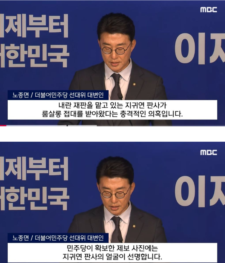  민주당 사법부 주저하면 룸사롱 사진 공개1