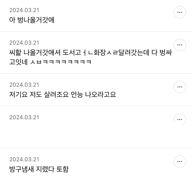 내가 대딩이야 초딩이야? 대딩달글 웃달 모음 | 인스티즈