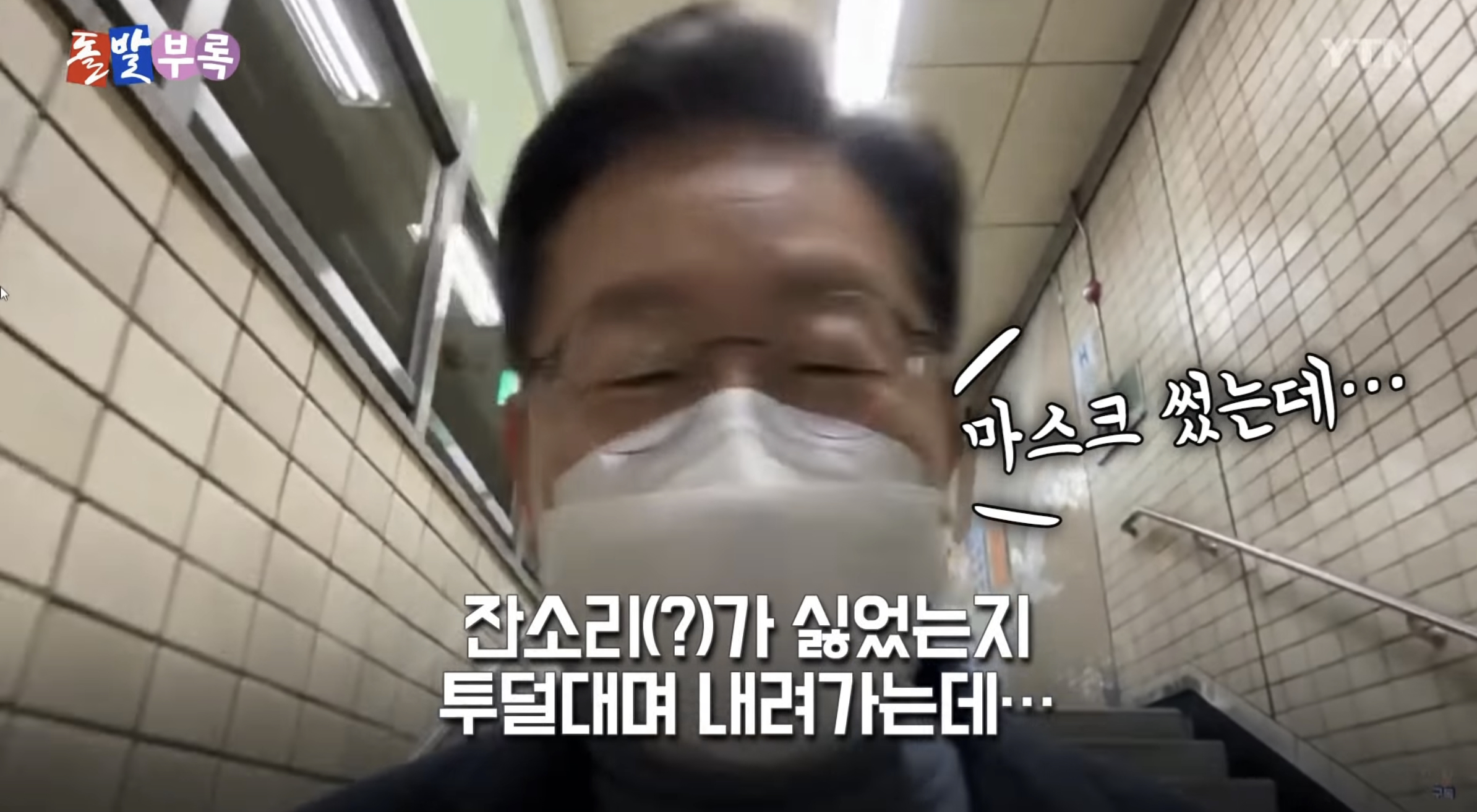 지하철에서 길막하는 윤석열 vs 지하철에서 앙스타 뒷광고 하는 이재명 | 인스티즈