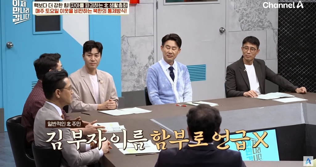 김정은을 뚱땡이라 부르는 탈북민 | 인스티즈