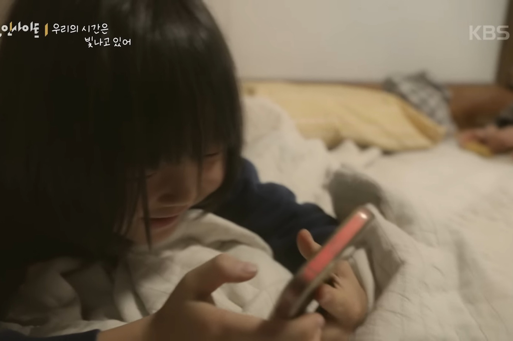 8살 '우리'와 70살 '종도'의 우정 (다큐인사이트 우리의 시간은 빛나고 있어) | 인스티즈