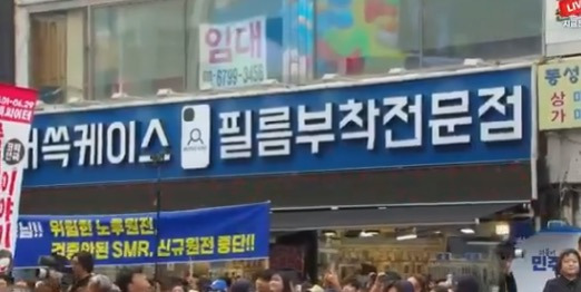  재명: 여기 동성로 가게는 좀 견딜만 합니까? 여기 머 쓱 케 이 스 필 름 부 착..