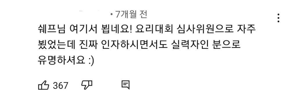 도대체 어떤 삶을 살아오신건지 궁금한 신라호텔 (전)제과장 | 인스티즈