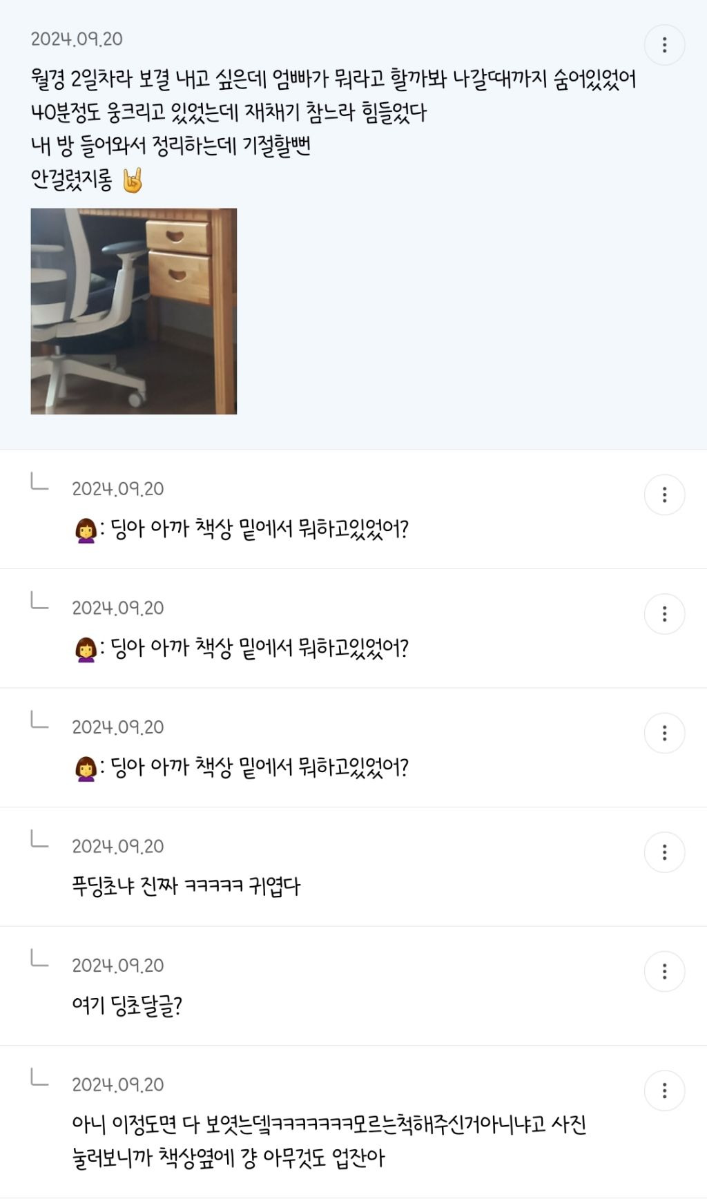 내가 대딩이야 초딩이야? 대딩달글 웃달 모음 | 인스티즈