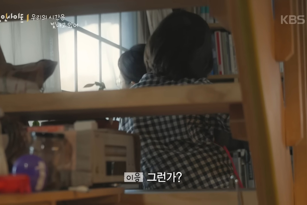 8살 '우리'와 70살 '종도'의 우정 (다큐인사이트 우리의 시간은 빛나고 있어) | 인스티즈