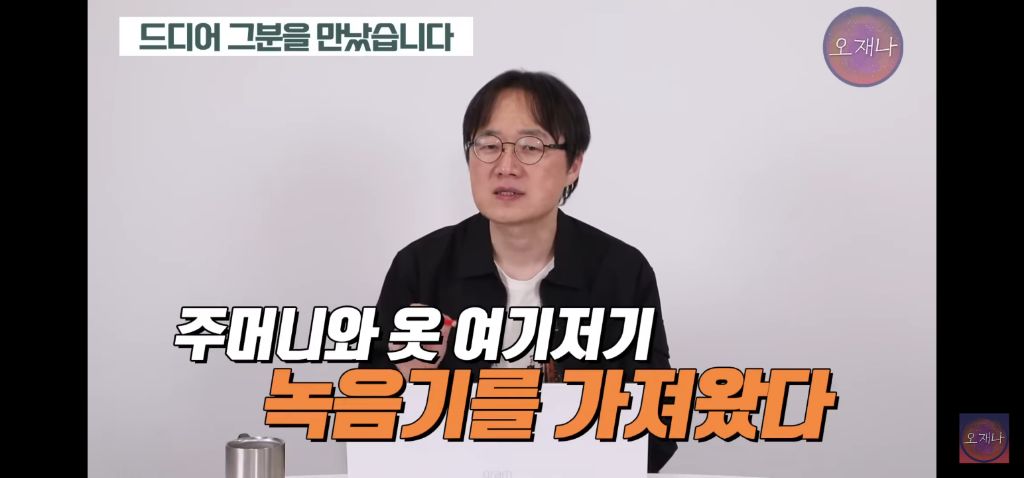 백종원이 녹음기로 할 말 없는 이유.jpg | 인스티즈