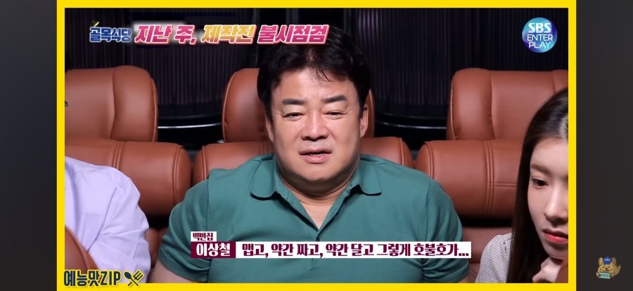 백종원이 녹음기로 할 말 없는 이유.jpg | 인스티즈