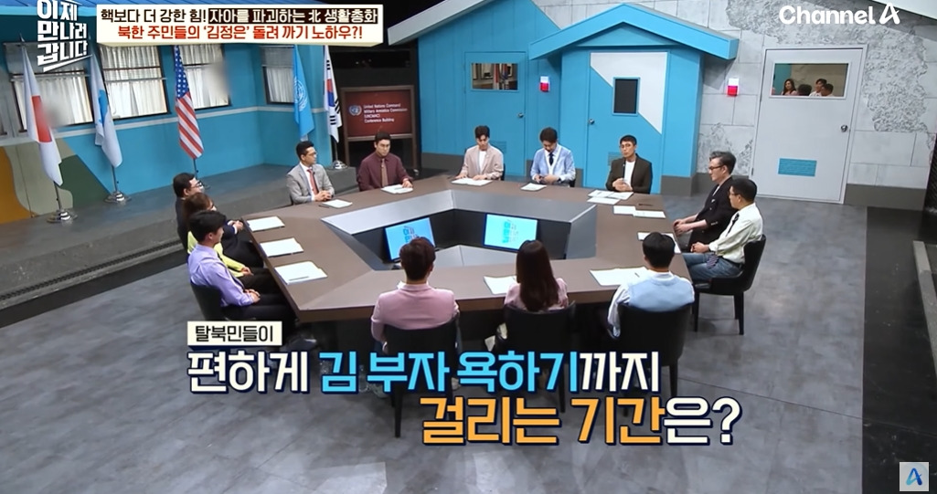 김정은을 뚱땡이라 부르는 탈북민 | 인스티즈