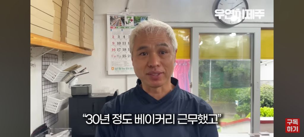 도대체 어떤 삶을 살아오신건지 궁금한 신라호텔 (전)제과장 | 인스티즈