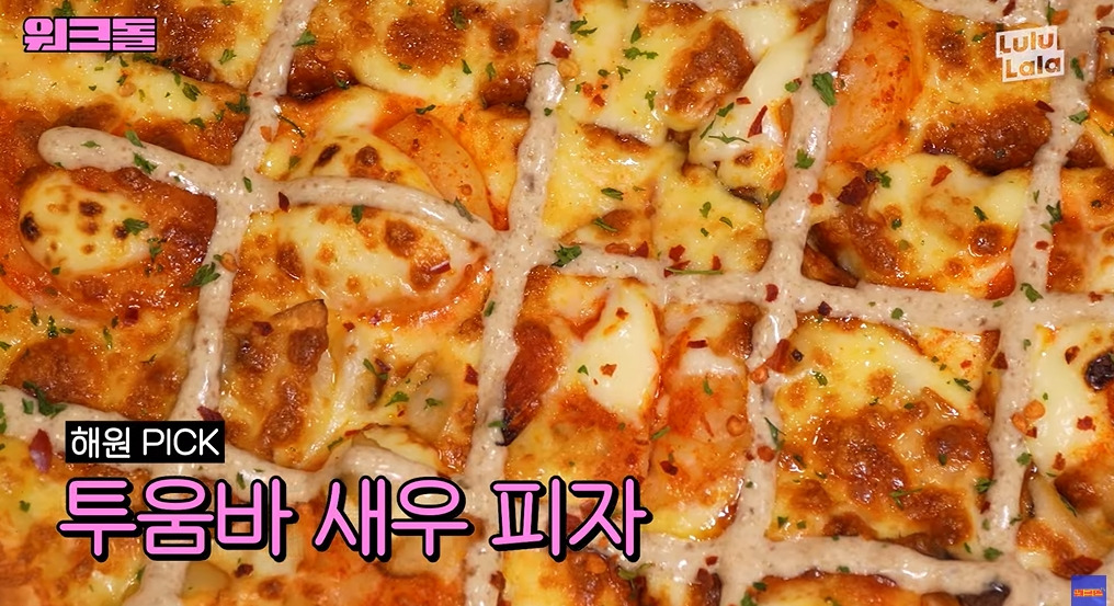살 엄청 찐다는 피자집 알바 | 인스티즈