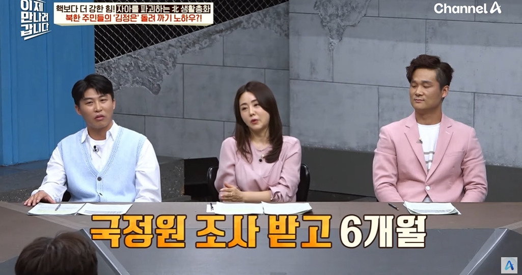 김정은을 뚱땡이라 부르는 탈북민 | 인스티즈