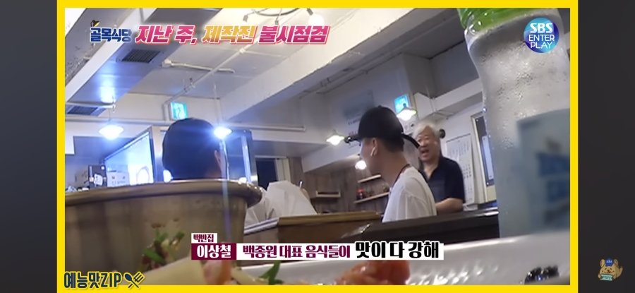 백종원이 녹음기로 할 말 없는 이유.jpg | 인스티즈
