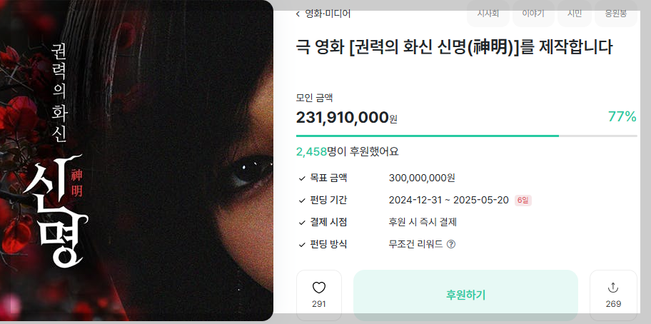 한국 영화 최초 오컬트 정치 스릴러… 예고편만으로 난리 났다 | 인스티즈