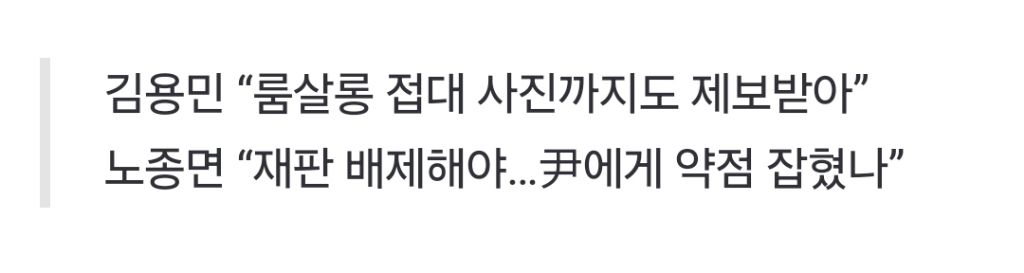 민주 "尹 재판 맡은 지귀연 판사, 룸살롱 접대 의혹” | 인스티즈