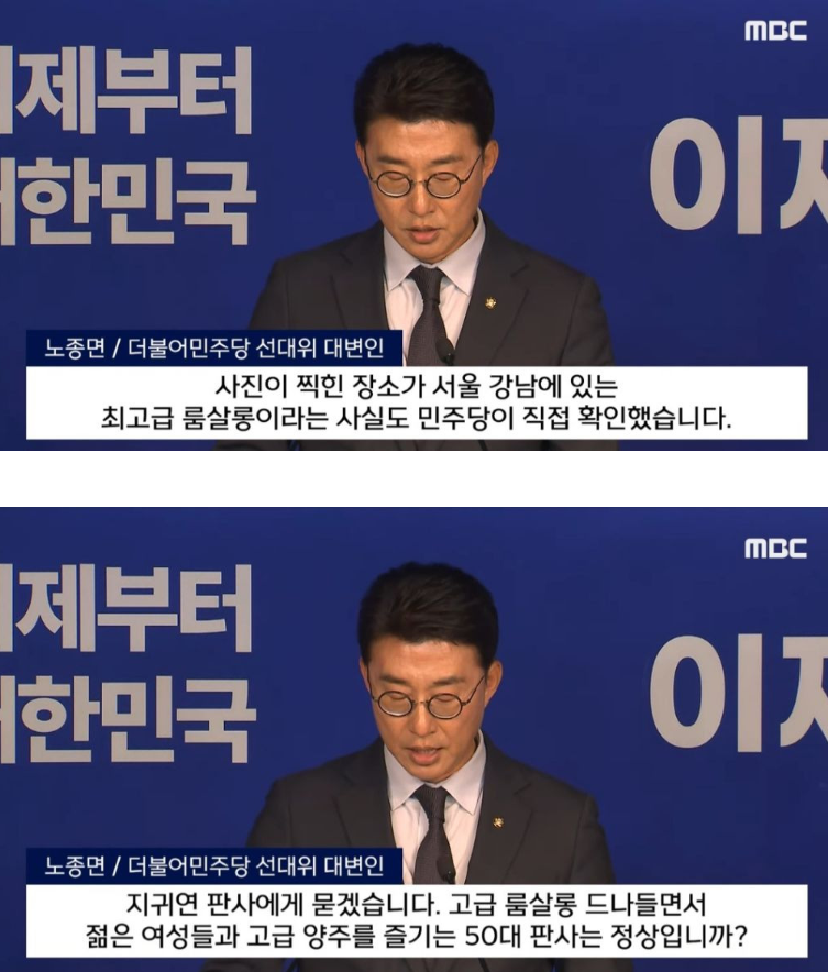 민주당 "사법부 주저하면 룸사롱 사진 공개" | 인스티즈