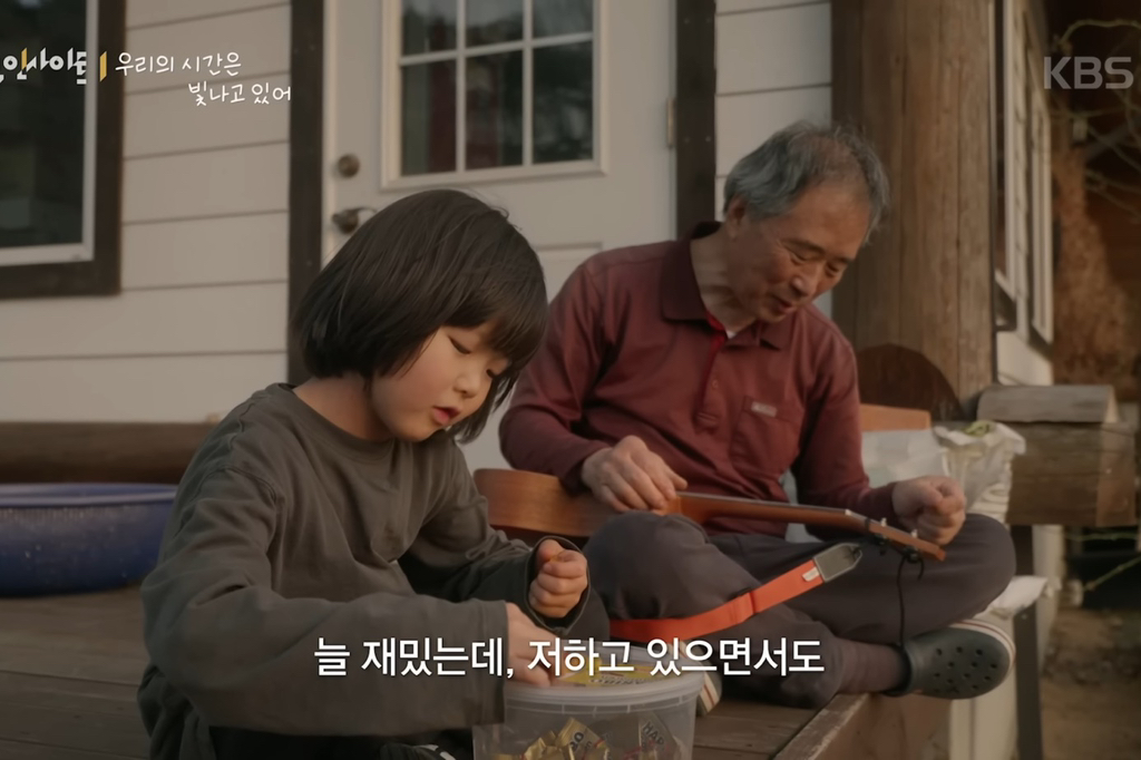 8살 '우리'와 70살 '종도'의 우정 (다큐인사이트 우리의 시간은 빛나고 있어) | 인스티즈