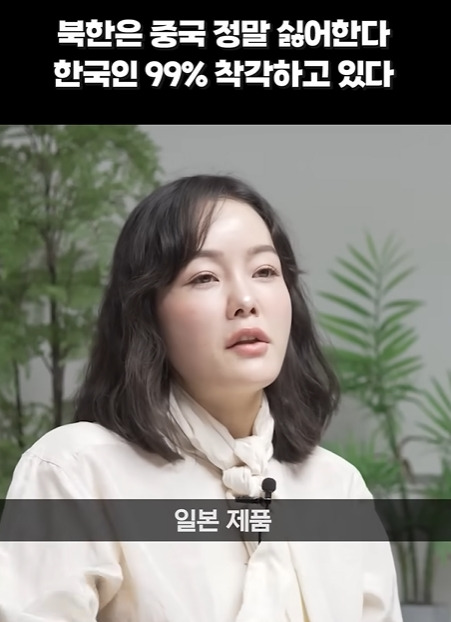 일본 좋아하는 북한 기득권 | 인스티즈