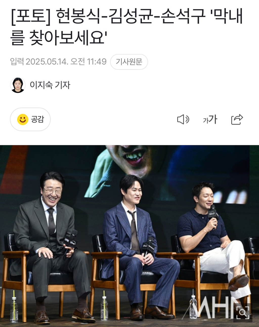  막내를 찾아보세요