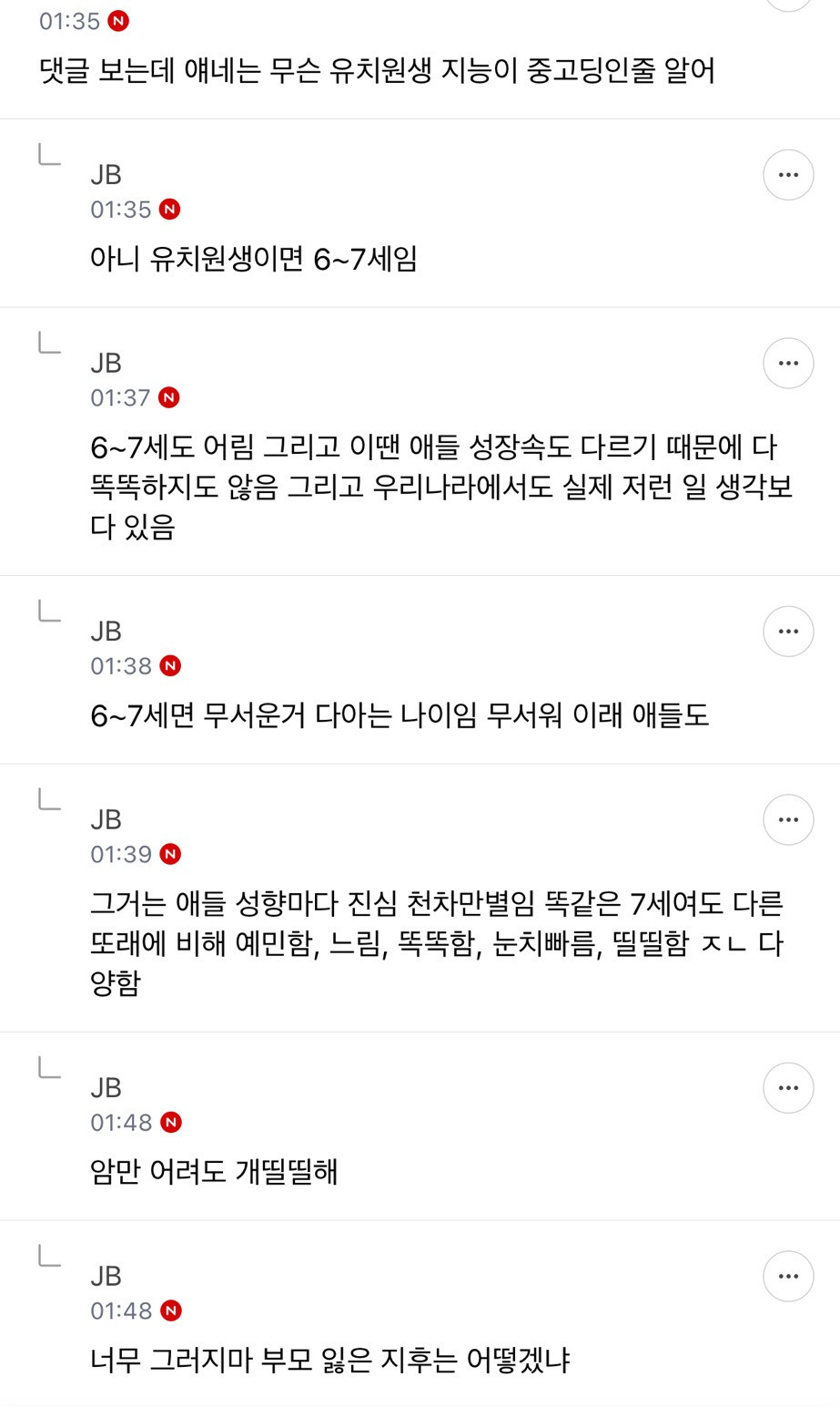할짓없어서 준웃 모음 | 인스티즈