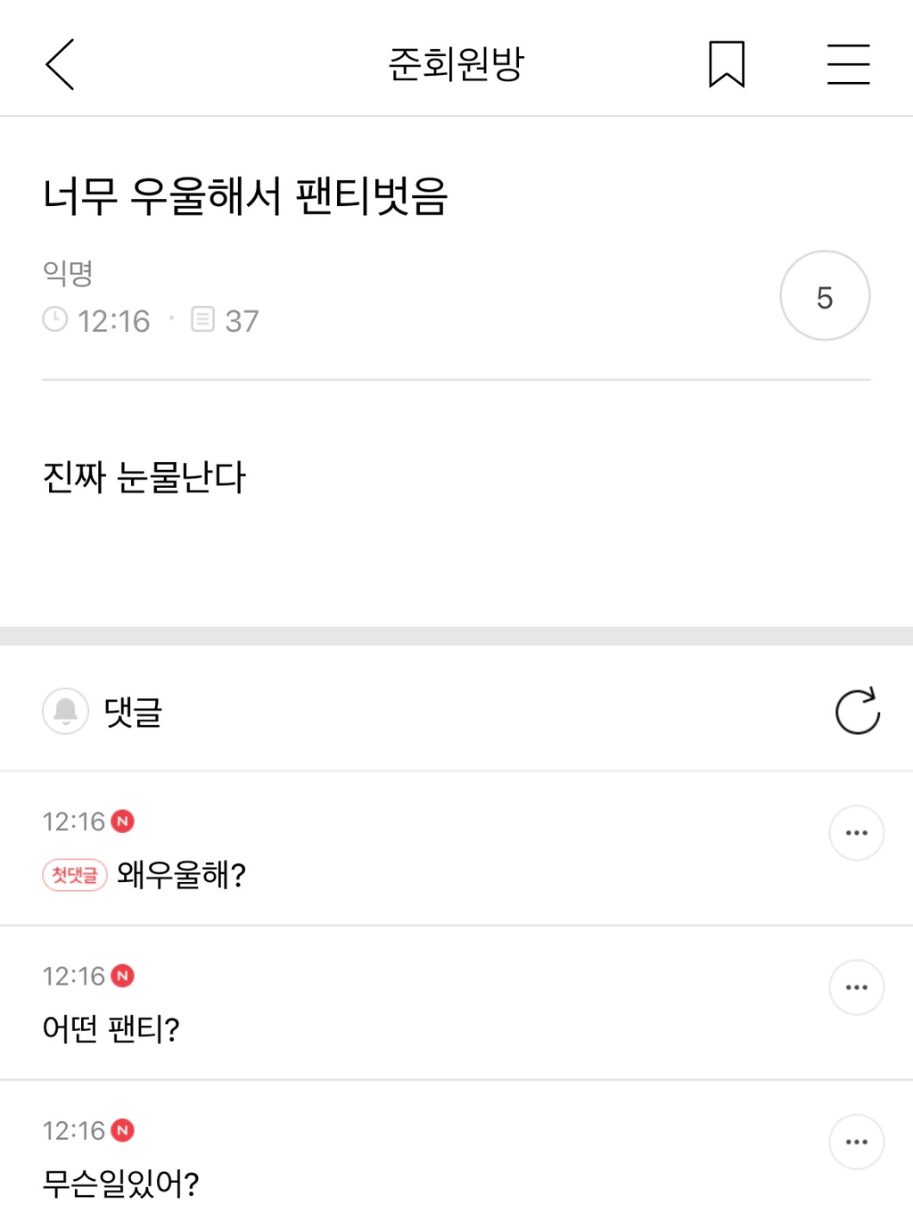 할짓없어서 준웃 모음 | 인스티즈