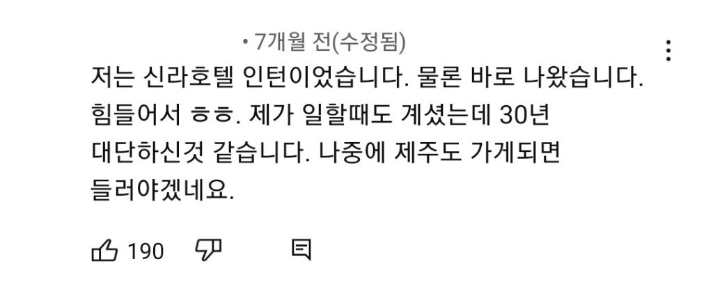 도대체 어떤 삶을 살아오신건지 궁금한 신라호텔 (전)제과장 | 인스티즈