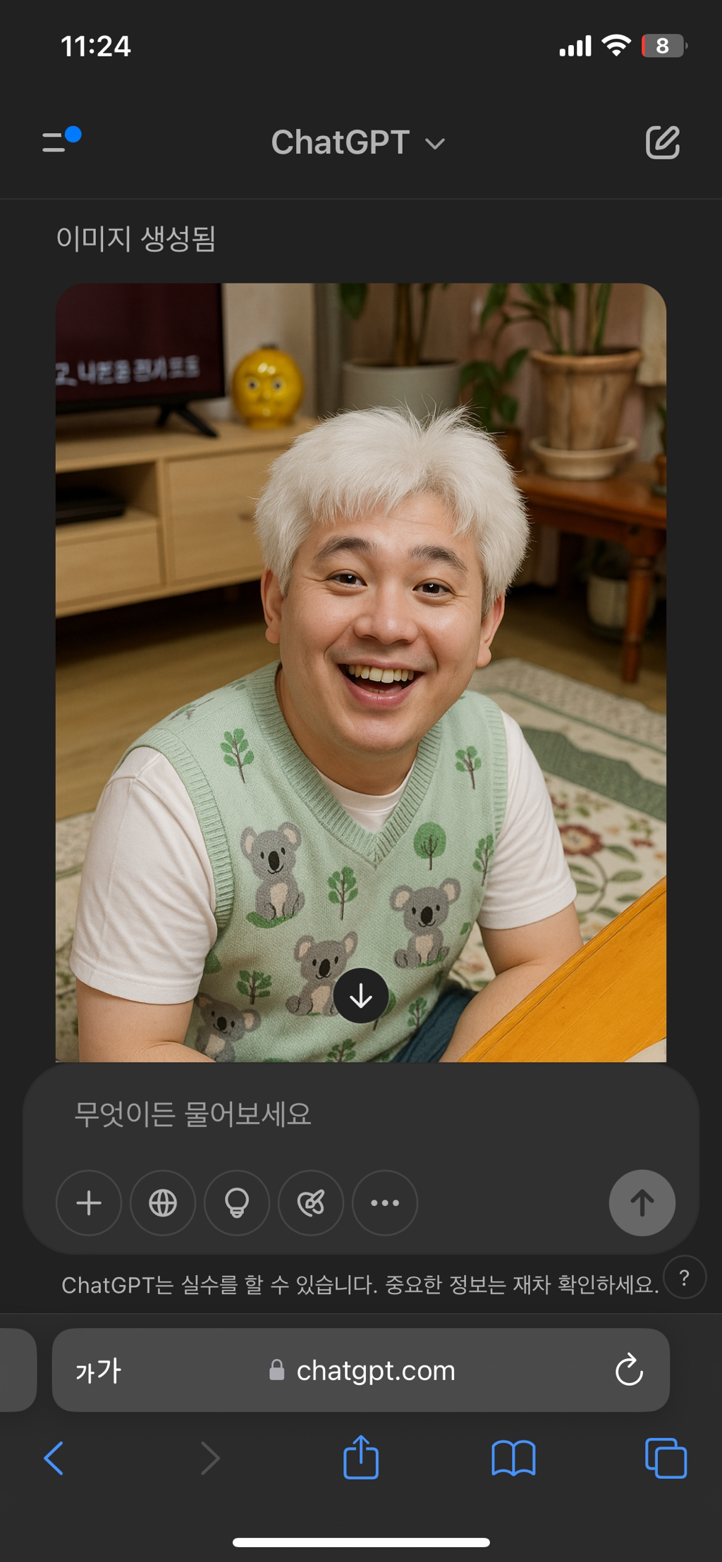 지피티 강아지 준웃 | 인스티즈