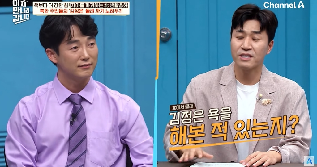  김정은을 뚱땡이라 부르는 탈북민
