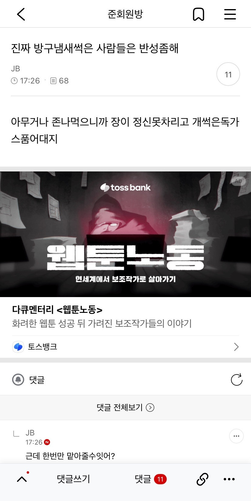 할짓없어서 준웃 모음 | 인스티즈