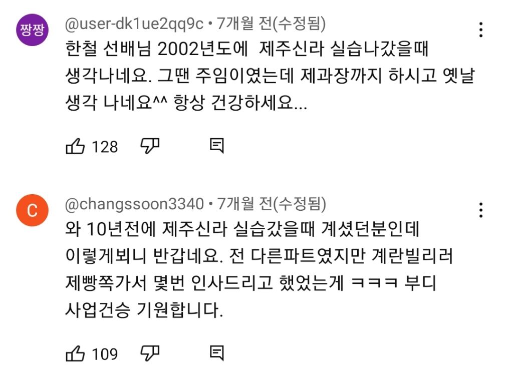 도대체 어떤 삶을 살아오신건지 궁금한 신라호텔 (전)제과장 | 인스티즈