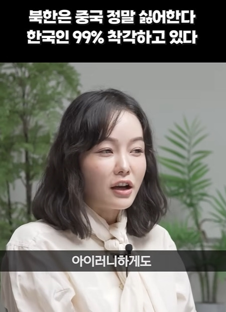 일본 좋아하는 북한 기득권 | 인스티즈