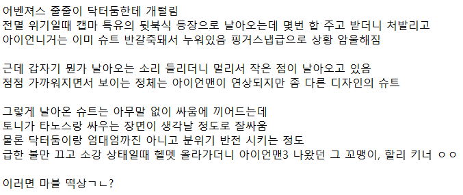  마블팬이 말하는 mcu 떡상 시나리오