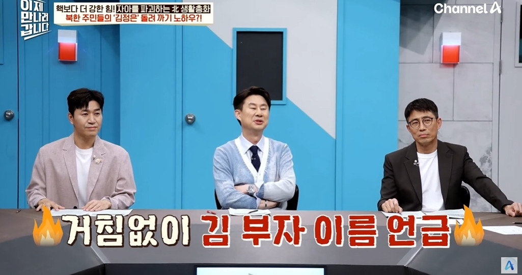 김정은을 뚱땡이라 부르는 탈북민 | 인스티즈