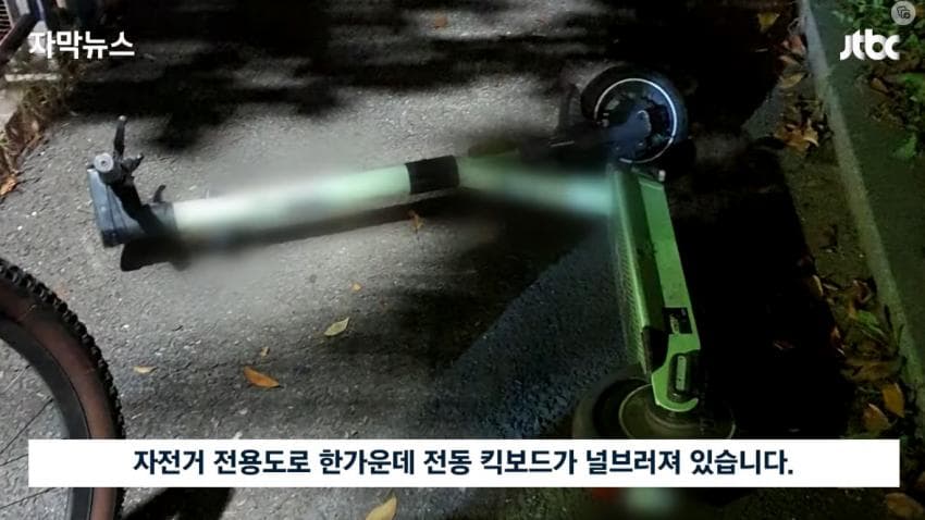  방법을 찾아야 하는 전동 킥보드 문제