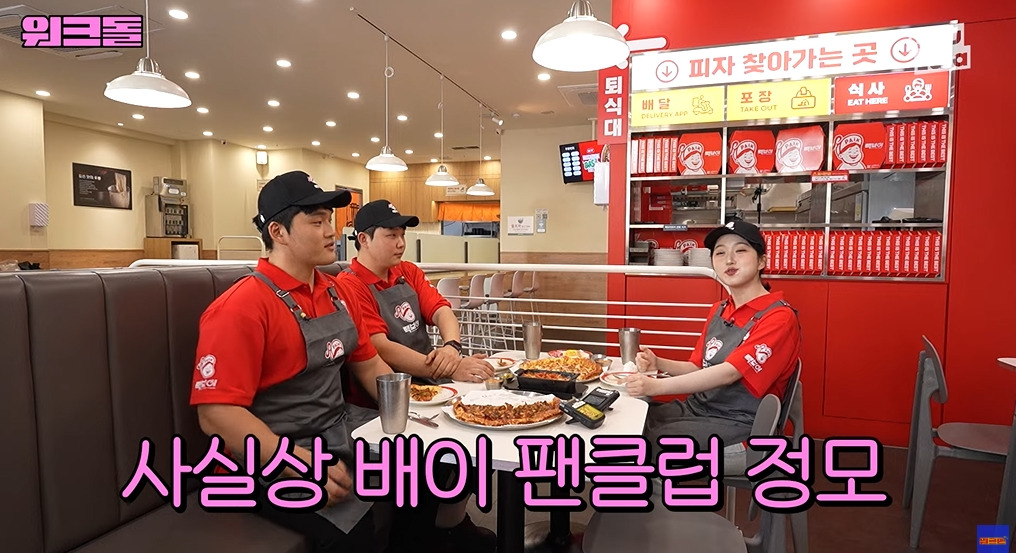 살 엄청 찐다는 피자집 알바 | 인스티즈