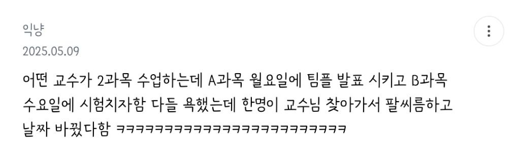 내가 대딩이야 초딩이야? 대딩달글 웃달 모음 | 인스티즈