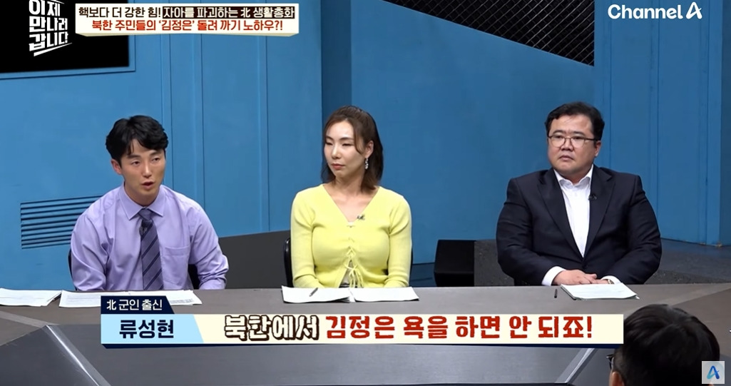 김정은을 뚱땡이라 부르는 탈북민 | 인스티즈