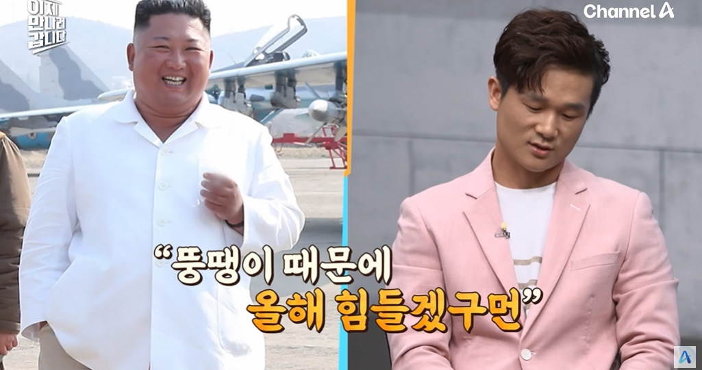 김정은을 뚱땡이라 부르는 탈북민 | 인스티즈